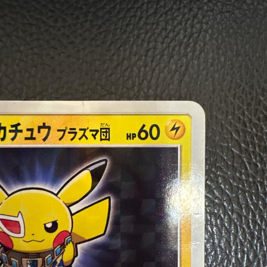 ピカチュウ プラスマ団 カード 195/5M-P