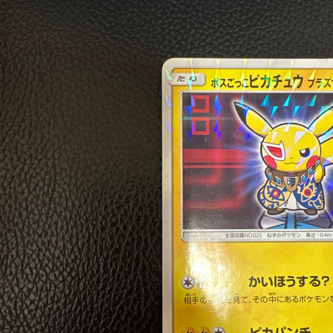 ピカチュウ プラスマ団 カード 195/5M-P