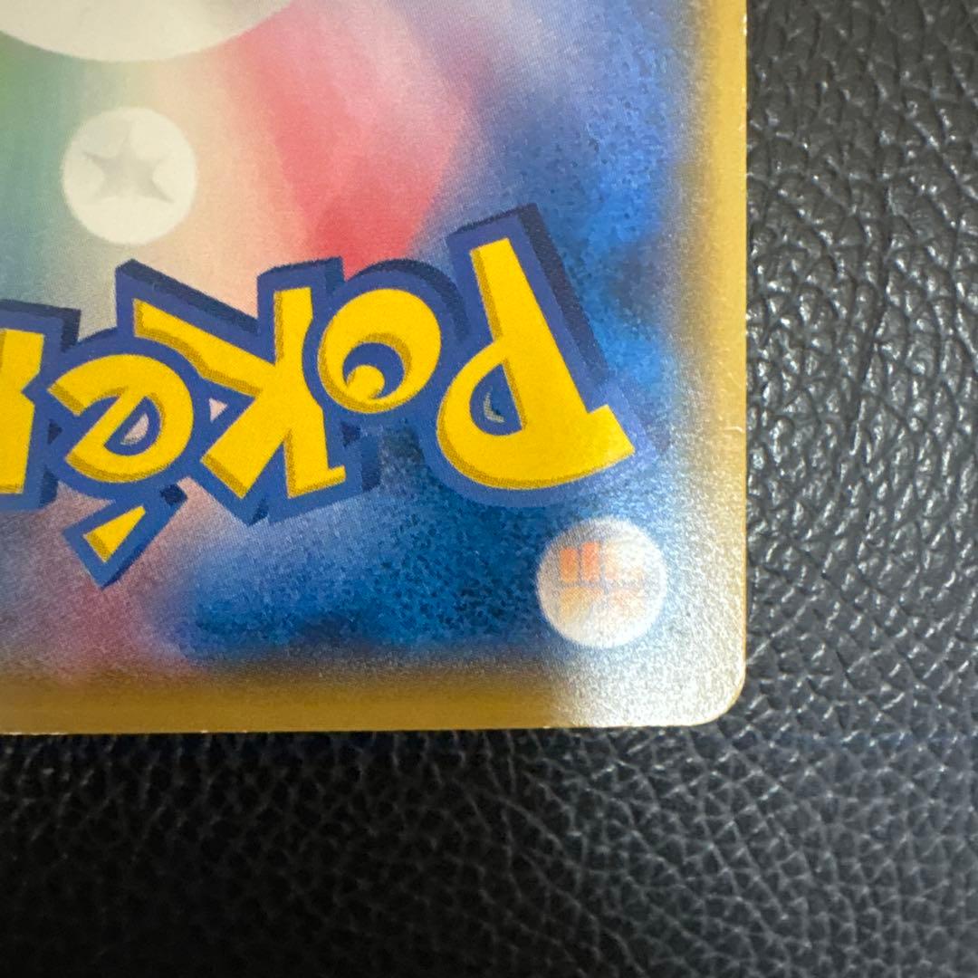 ピカチュウ プラスマ団 カード 195/5M-P