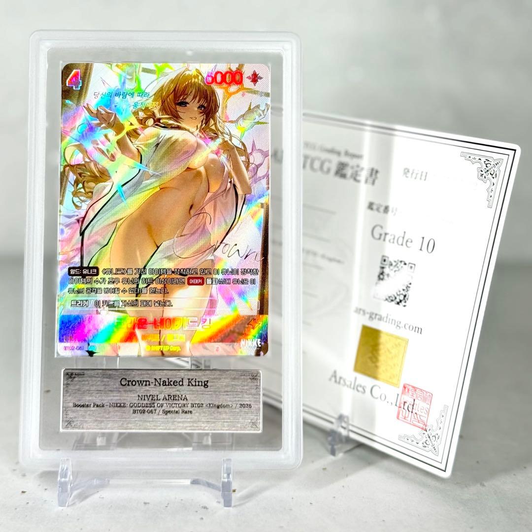 【ARS鑑定10】クラウン ネイキッドキング NIKKE NIVEL ARENA