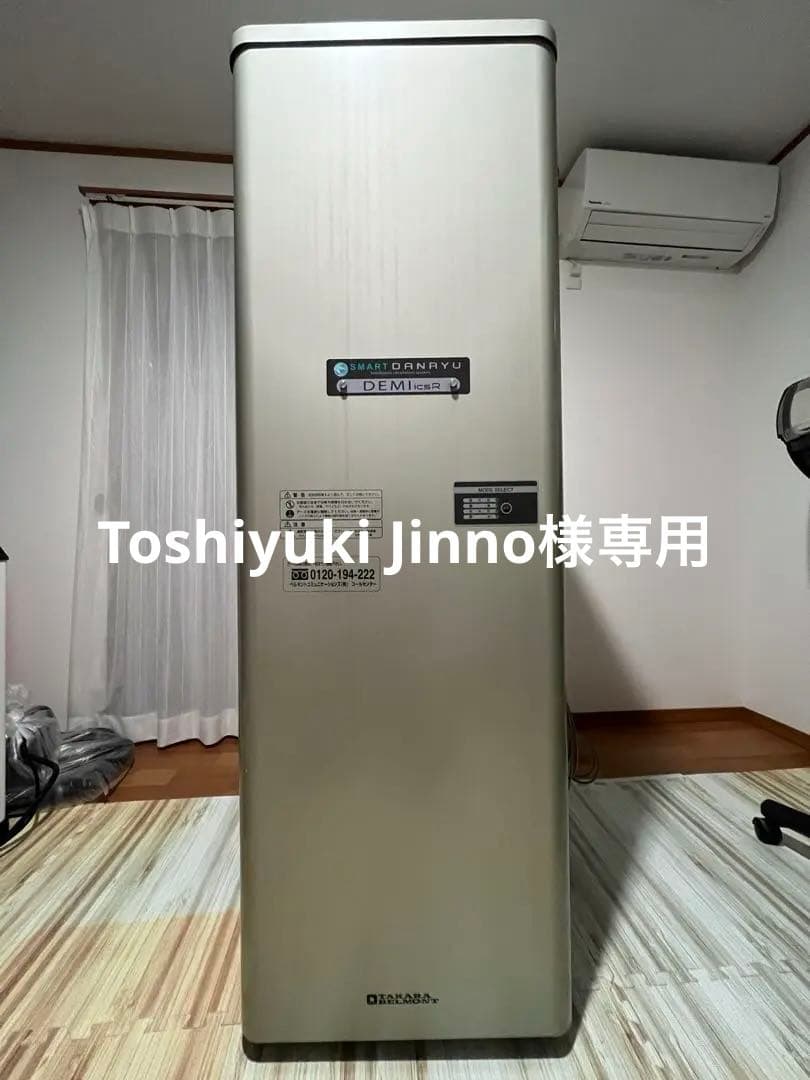 タカラベルモント　ガス給湯器　DANRYU ダンリュウ　サロン　美容室　ボイラー