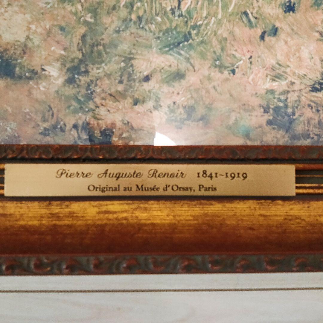 ルノワール 「草原の坂道」