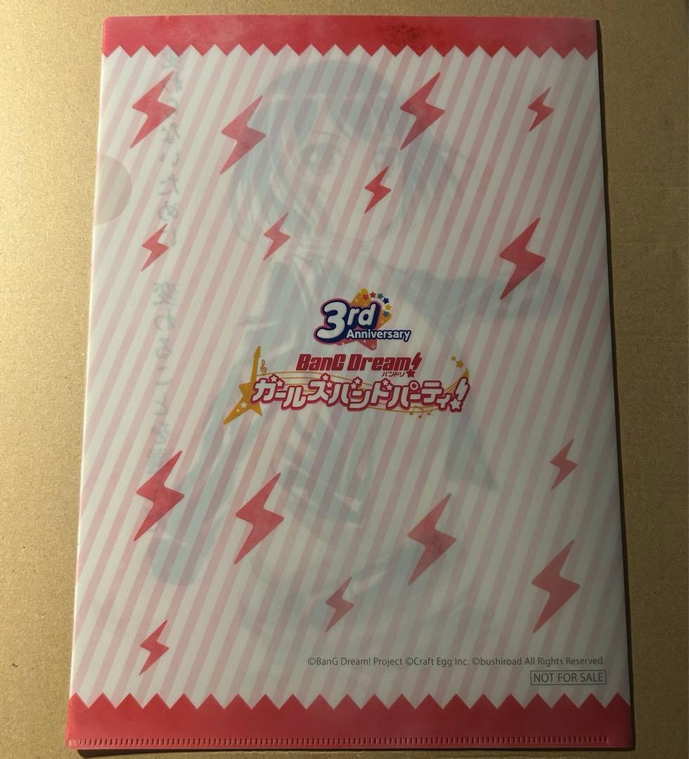 バンドリ 蘭 クリアファイル