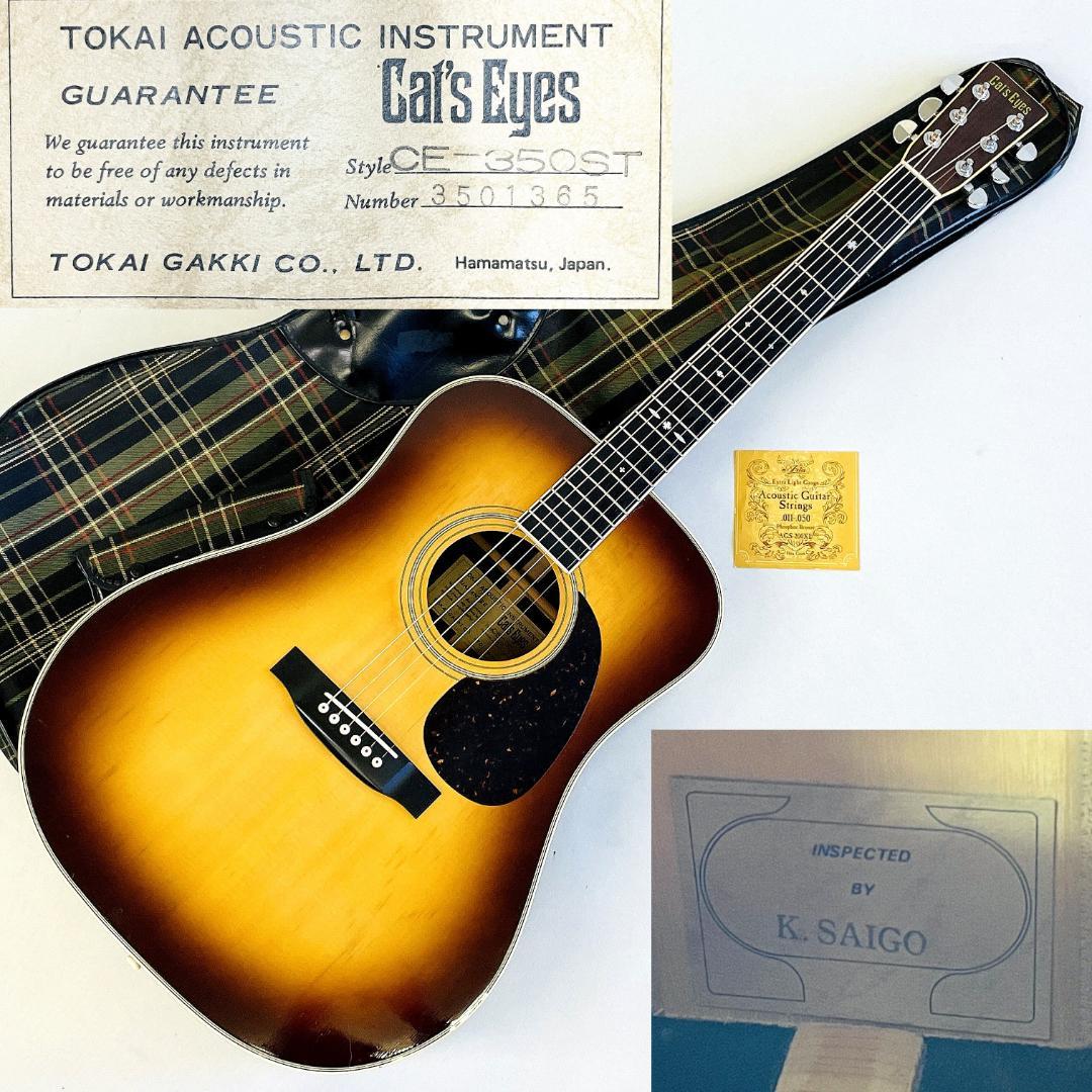 Cat’s Eyes CE-350ST トーカイトップ単板 上位モデル【整備品】