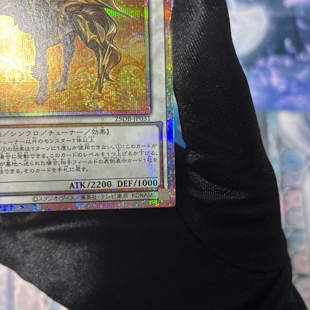 【配送補償/プラ板付】遊戯王 金雲獣 馬龍 マロン プリズマ プリシク 3枚1組