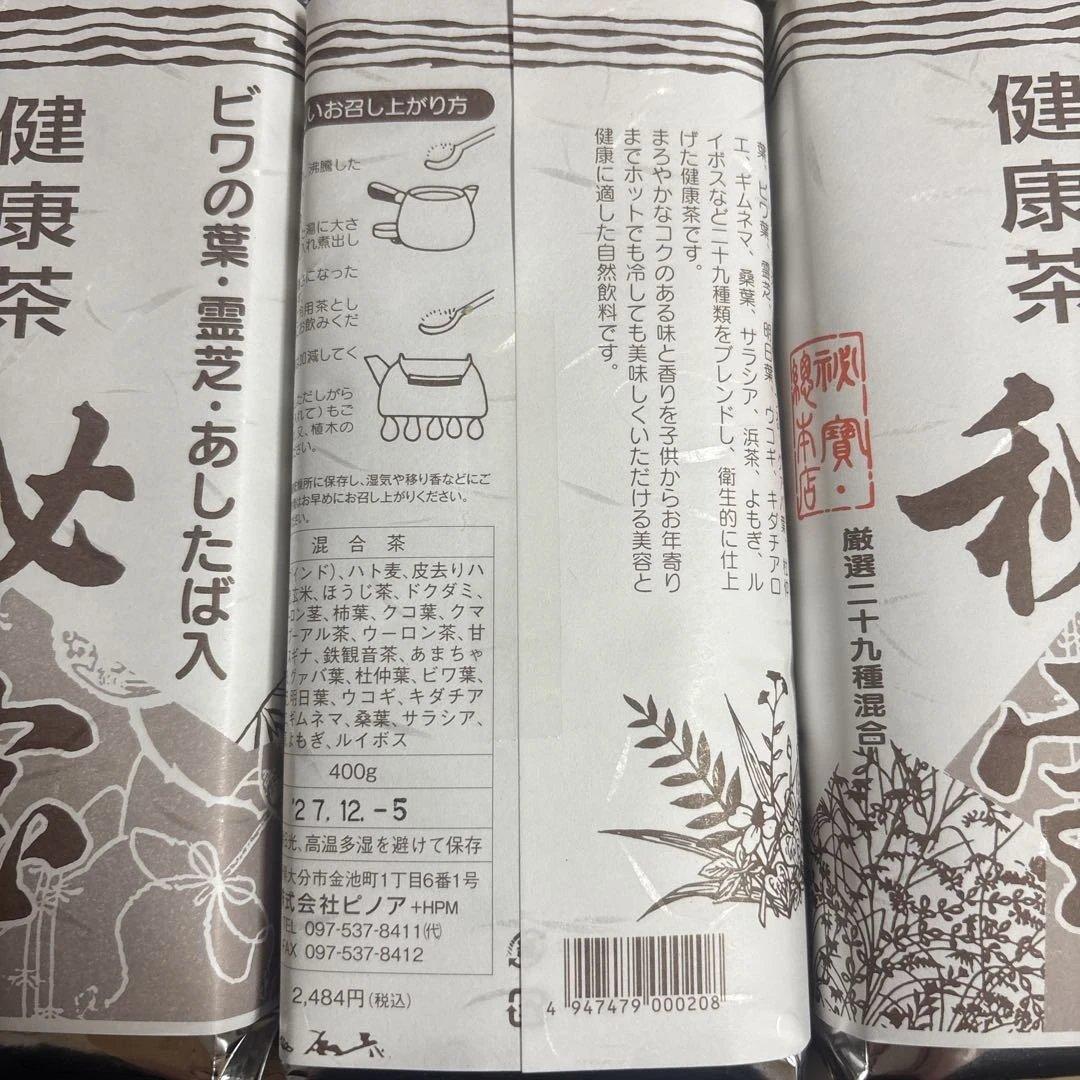 健康茶 秘宝400g 6個入