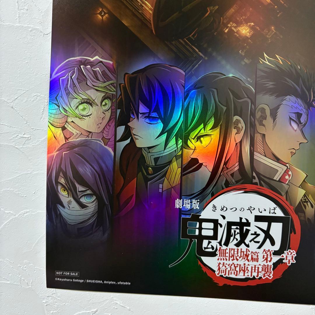 ウ*ス様 鬼滅の刃 台湾 IMAX 特典 A3 ビジュアルカード 入場特典 レー