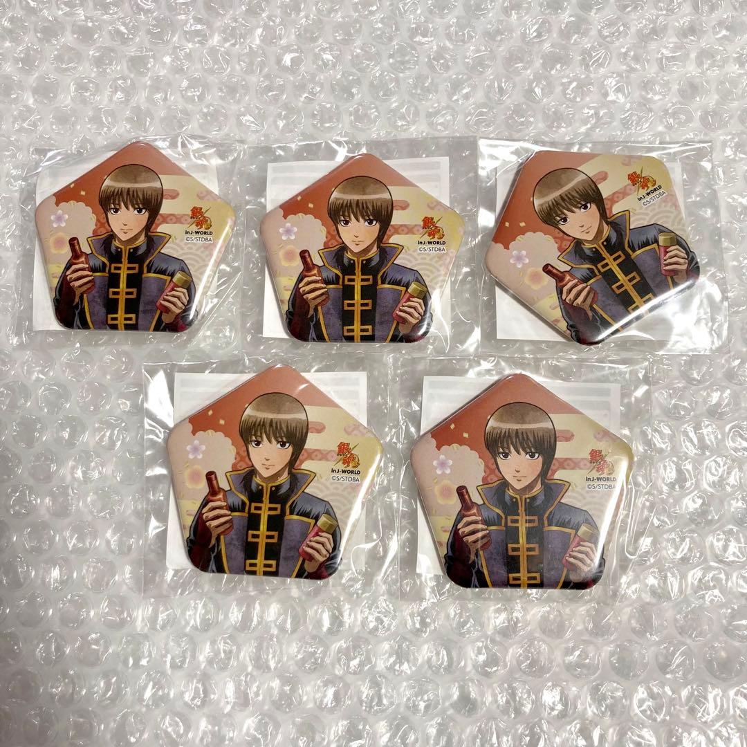 停止中 沖田総悟 j-world 和 五角形缶バッジ NAGOMI セット 銀魂