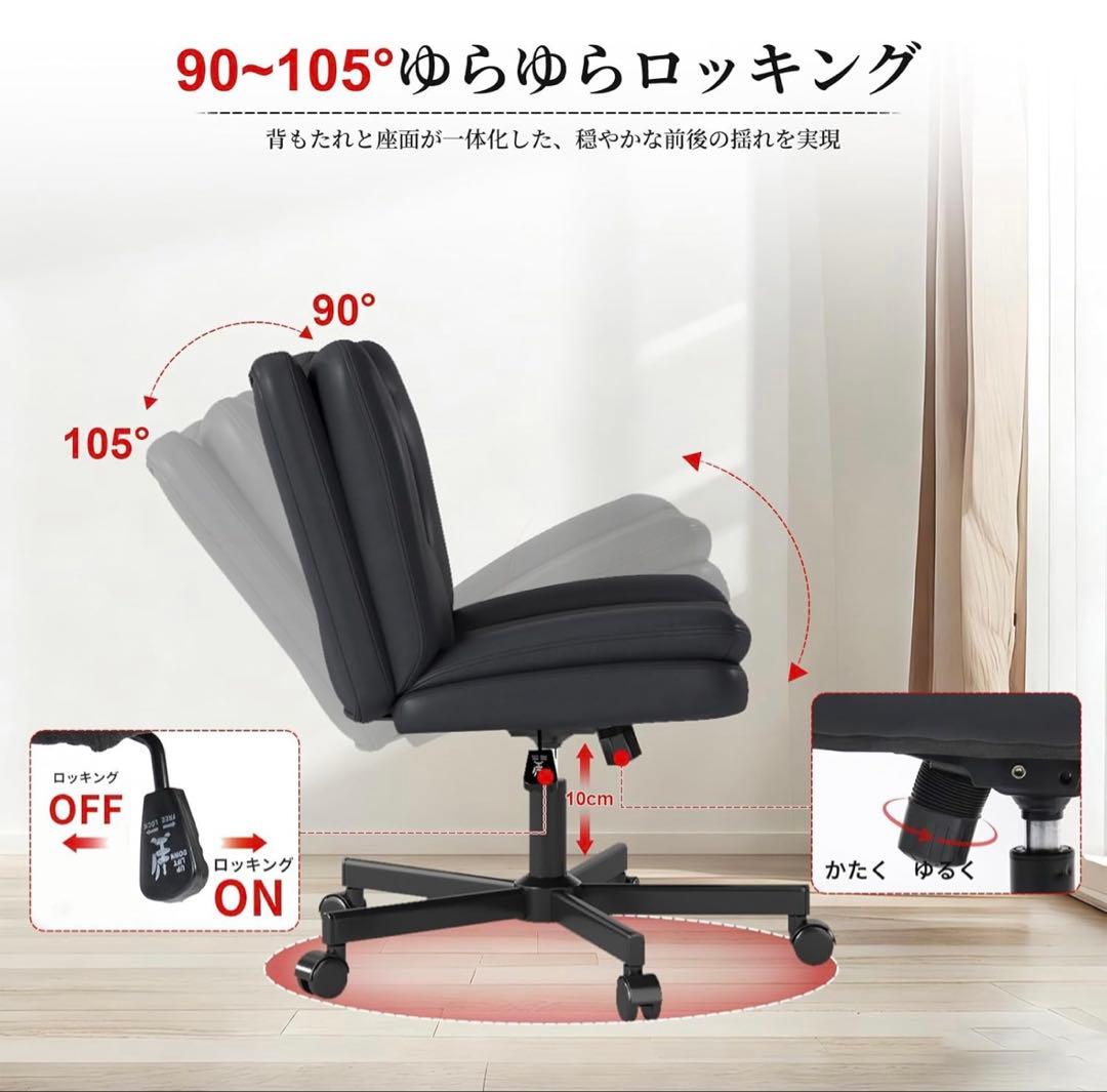 【本日限定お値下げ】デスクチェア あぐらチェア PUレザー 90°~105°