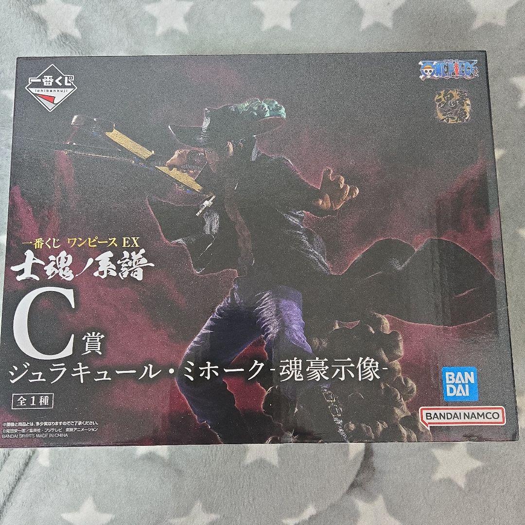 一番くじワンピース EX リューマ ミホーク サボ フィギュアセット