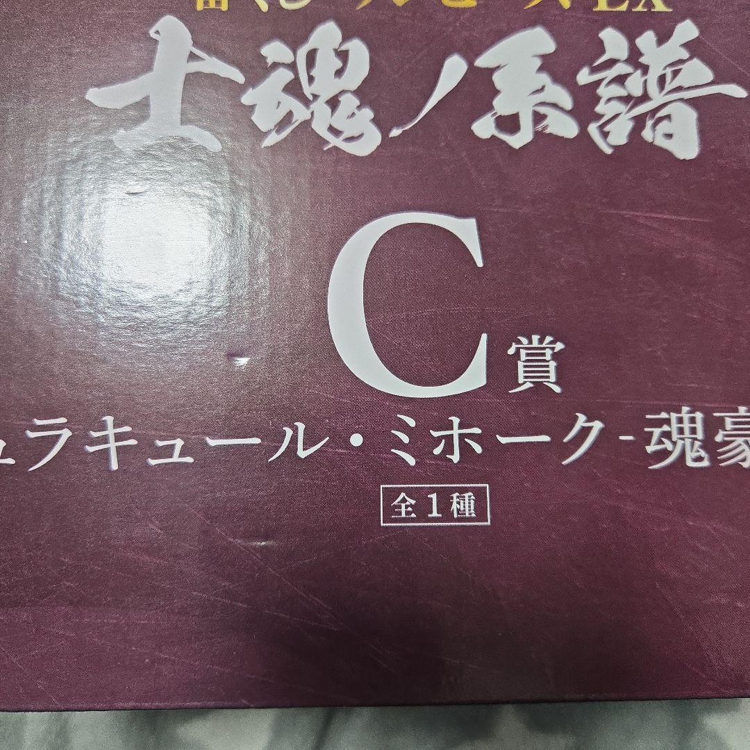 一番くじワンピース EX リューマ ミホーク サボ フィギュアセット