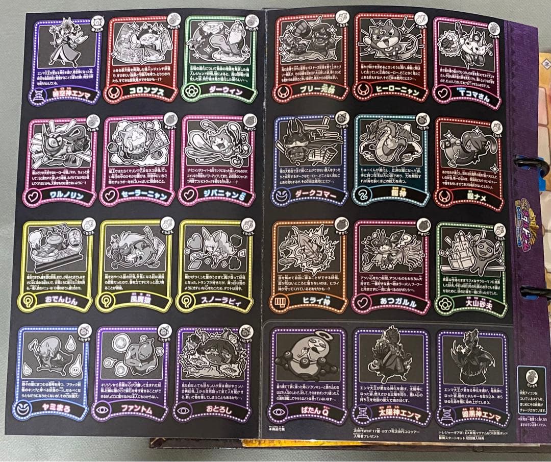 【卒業】美品 まとめ売り 保存版 妖怪メダル 妖怪大辞典 1冊 バラ売り不可