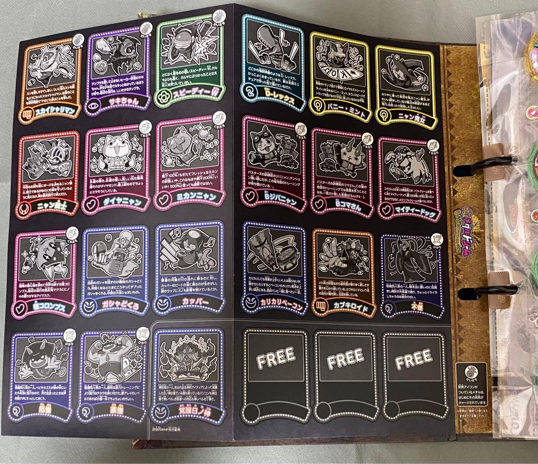 【卒業】美品 まとめ売り 保存版 妖怪メダル 妖怪大辞典 1冊 バラ売り不可