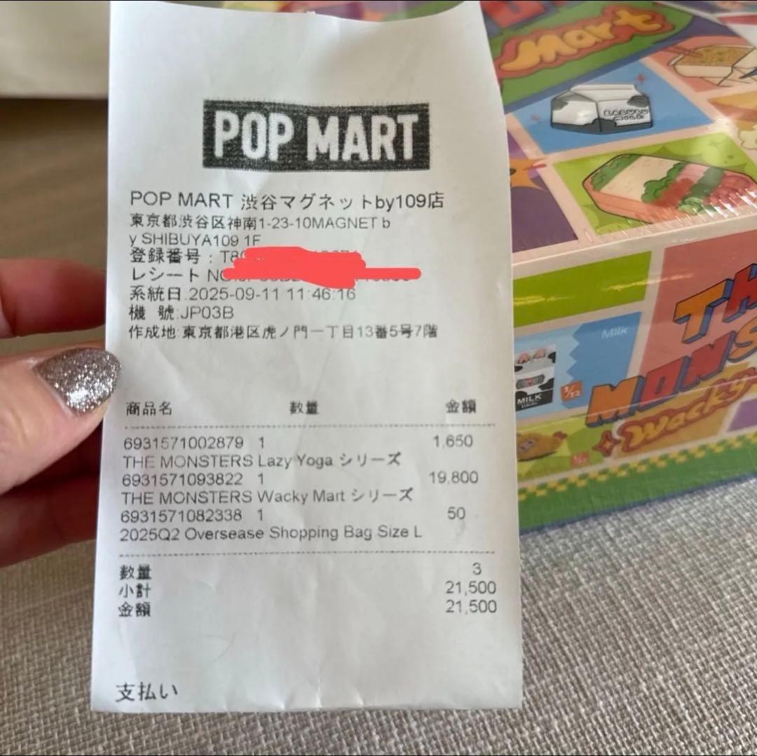 【正規品】ラブブ ポップマート ワッキーマート ボックス 未開封品