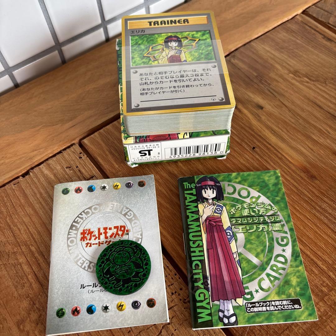 ポケモンカード 旧裏　ポケモンジム　「マチス」「エリカ」「ナツメ」　美品