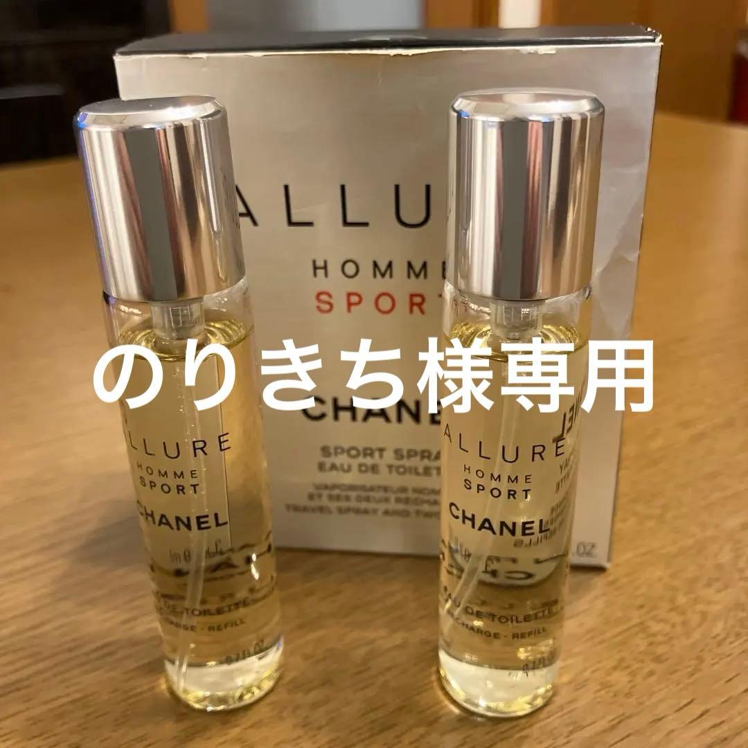 シャネル アリュール オム スポーツ スポーツスプレイ 20ml×2