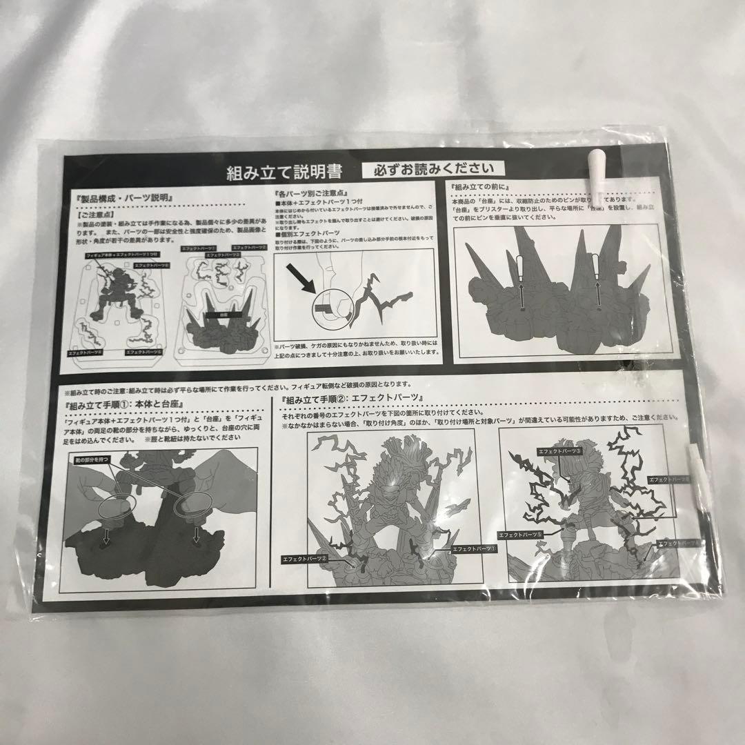 緑谷出久＆壊理 「僕のヒーローアカデミア」 スーパーシチュエーションフィギュア