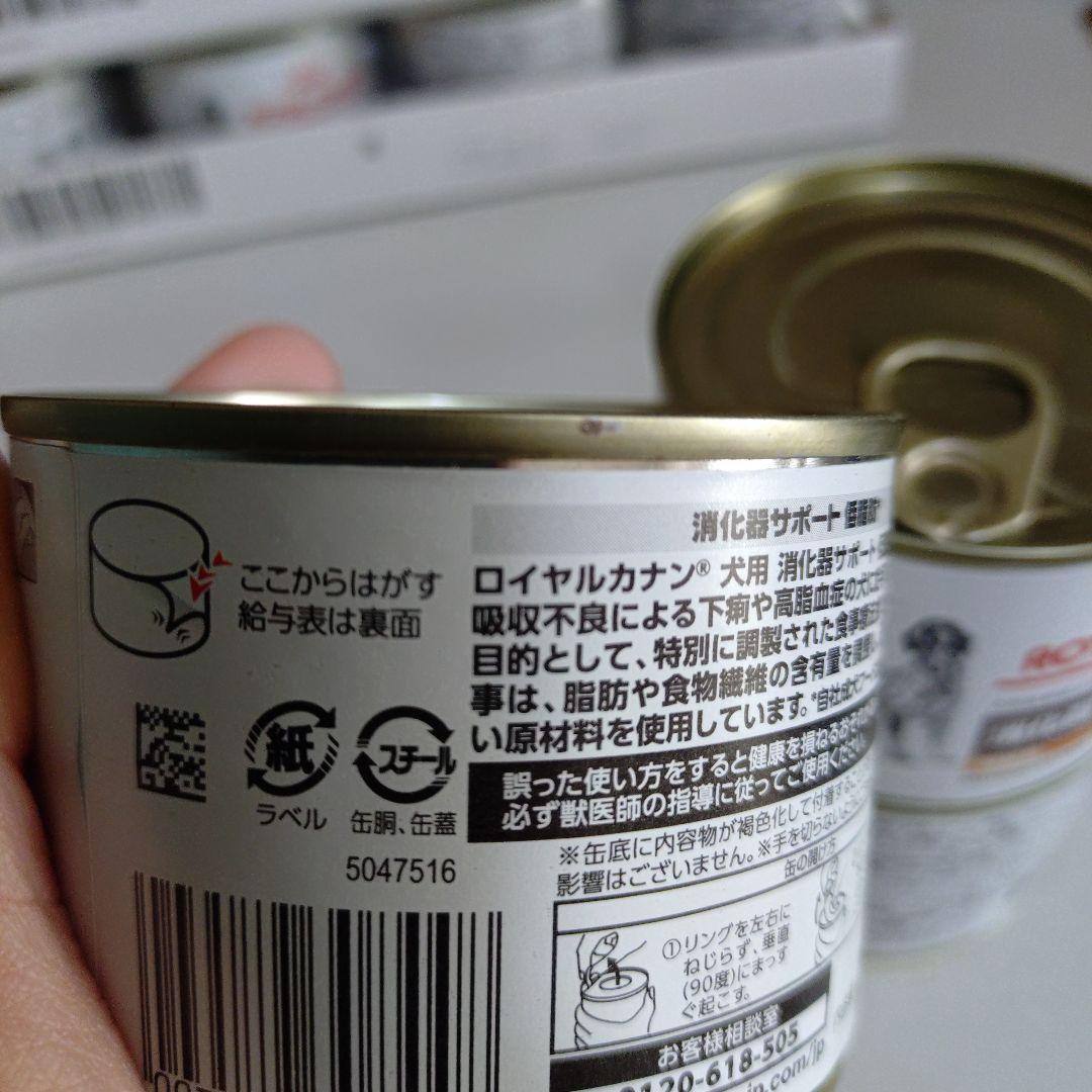 JuJu  CANIN 消化器サポート低脂肪 200g缶 39缶