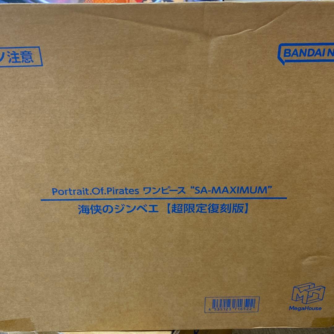 Portrait Of Pirates ワンピース ジンベエ 超限定復刻版