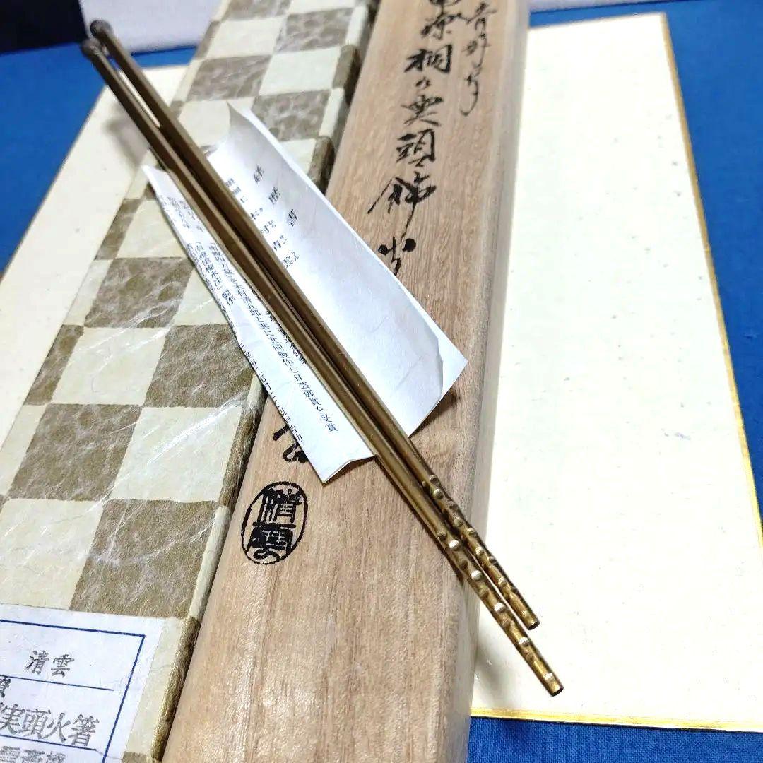 南鐐飾火箸、桐の実頭、木村清雲作、うち3番