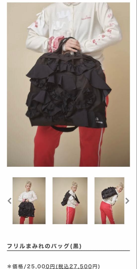 keisuke kanda フリルまみれのバッグ 黒