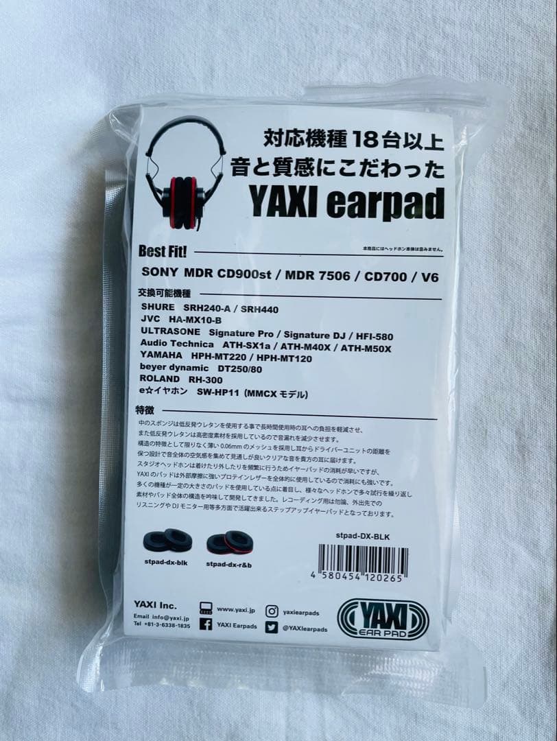 ホランド　SONY MDR-CD900ST 有線ヘッドホン　4芯化済み