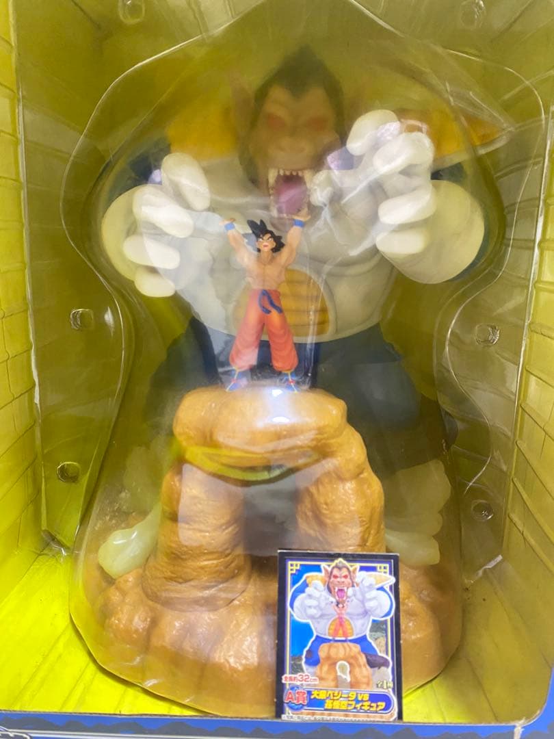 一番くじ　ドラゴンボール　大猿ベジータ vs 孫悟空フィギュア　未開封