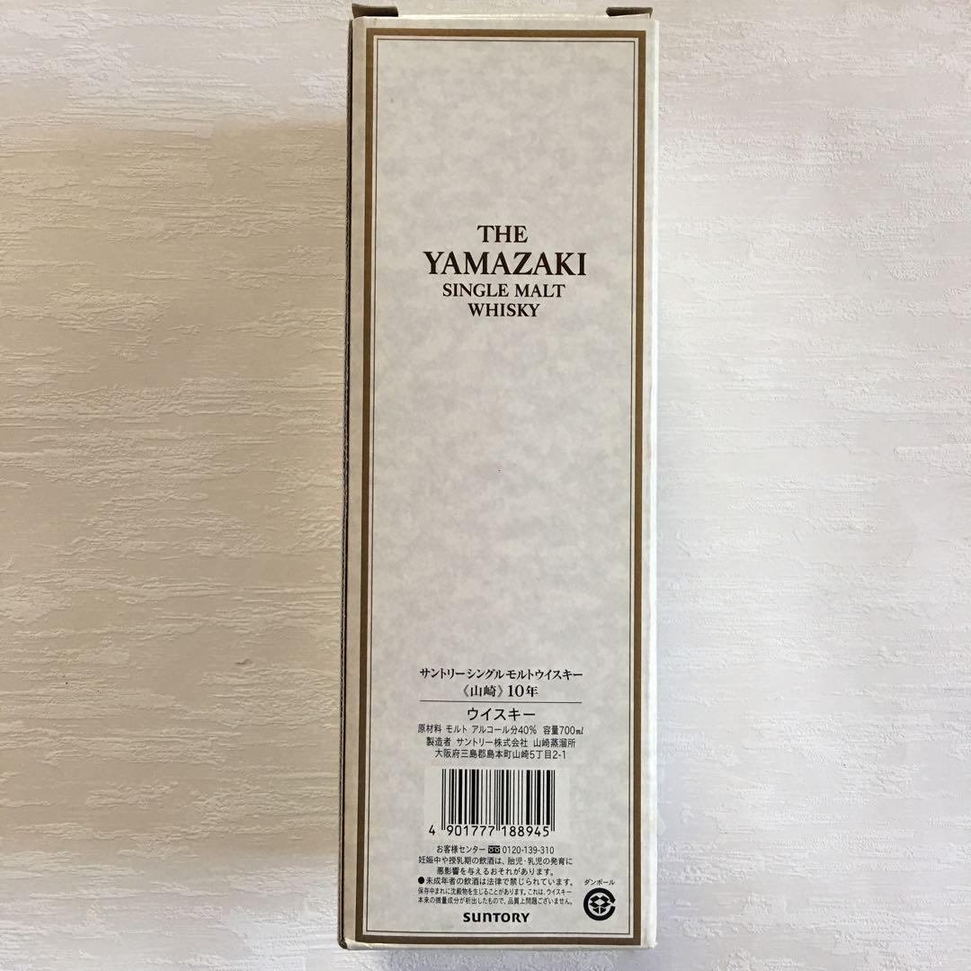 〈山崎〉10年　サントリーシングルモルトウイスキー