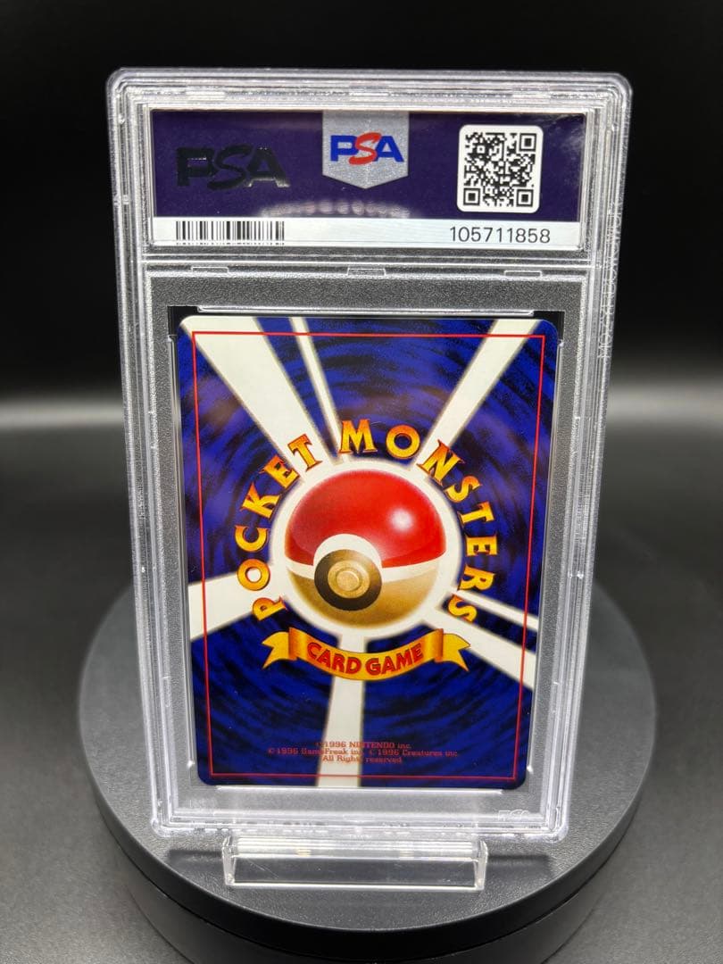 【PSA10】ウツボット ★ 第2弾拡張パック ポケモンジャングル