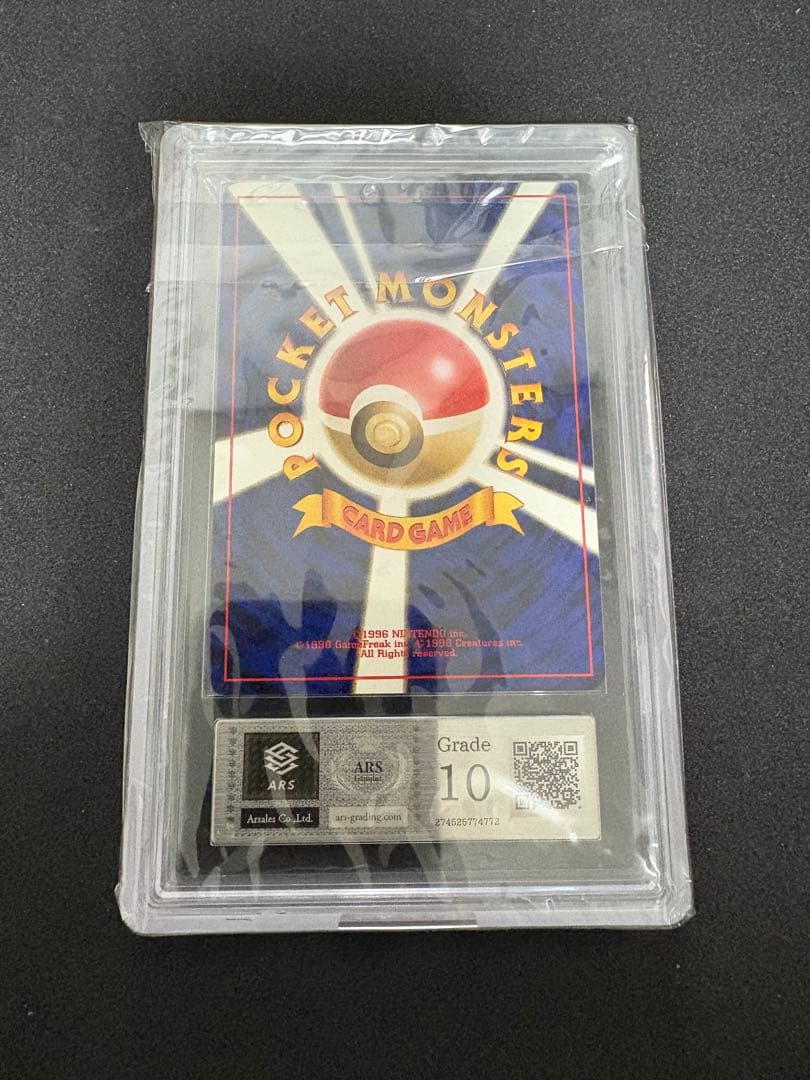 ロケット団のワナ　トレーナーカード ARS10