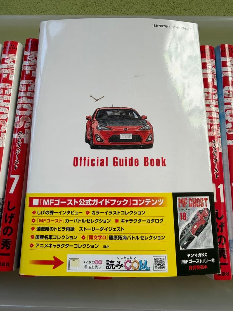 MFゴースト24巻★全23巻セット + 公式ガイドブック1巻★送料無料