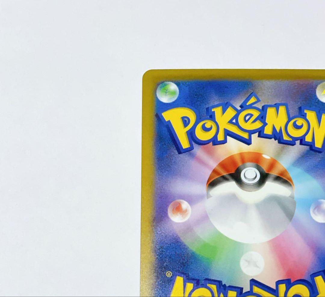 メガカイリューex SAR 246/193 セール中！！