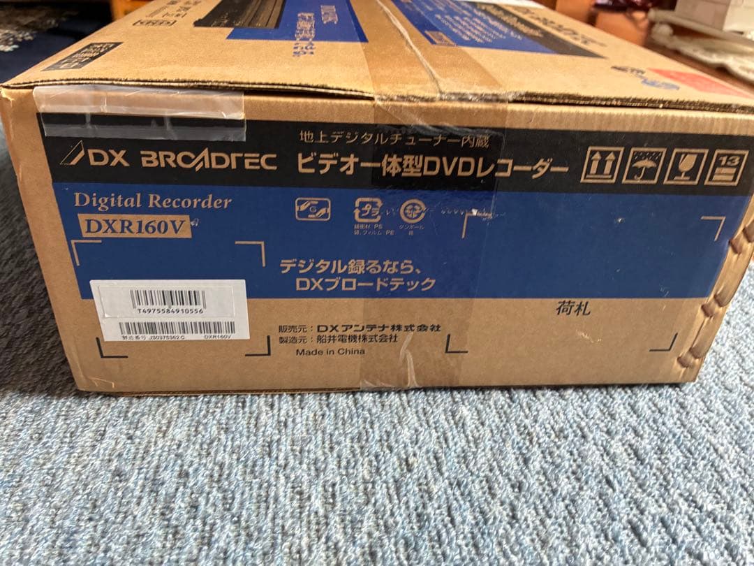 新品FUNAI 地デジチューナー内蔵ビデオ一体型DVDレコーダー DXR160V