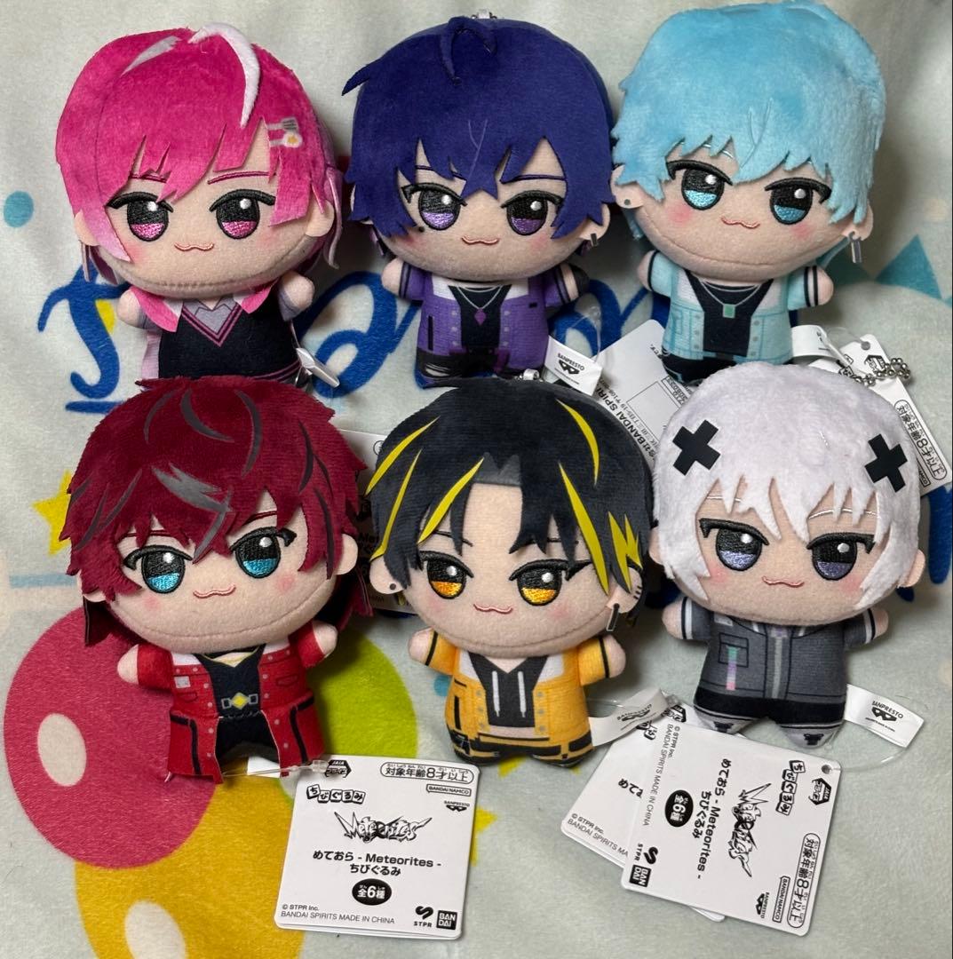 めておら　Meteorites　ちびぐるみ　6点セット　ぬいぐるみ　マスコット