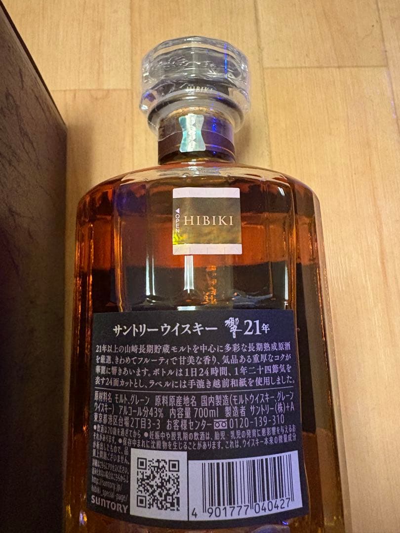 響21年　能登半島一部寄付