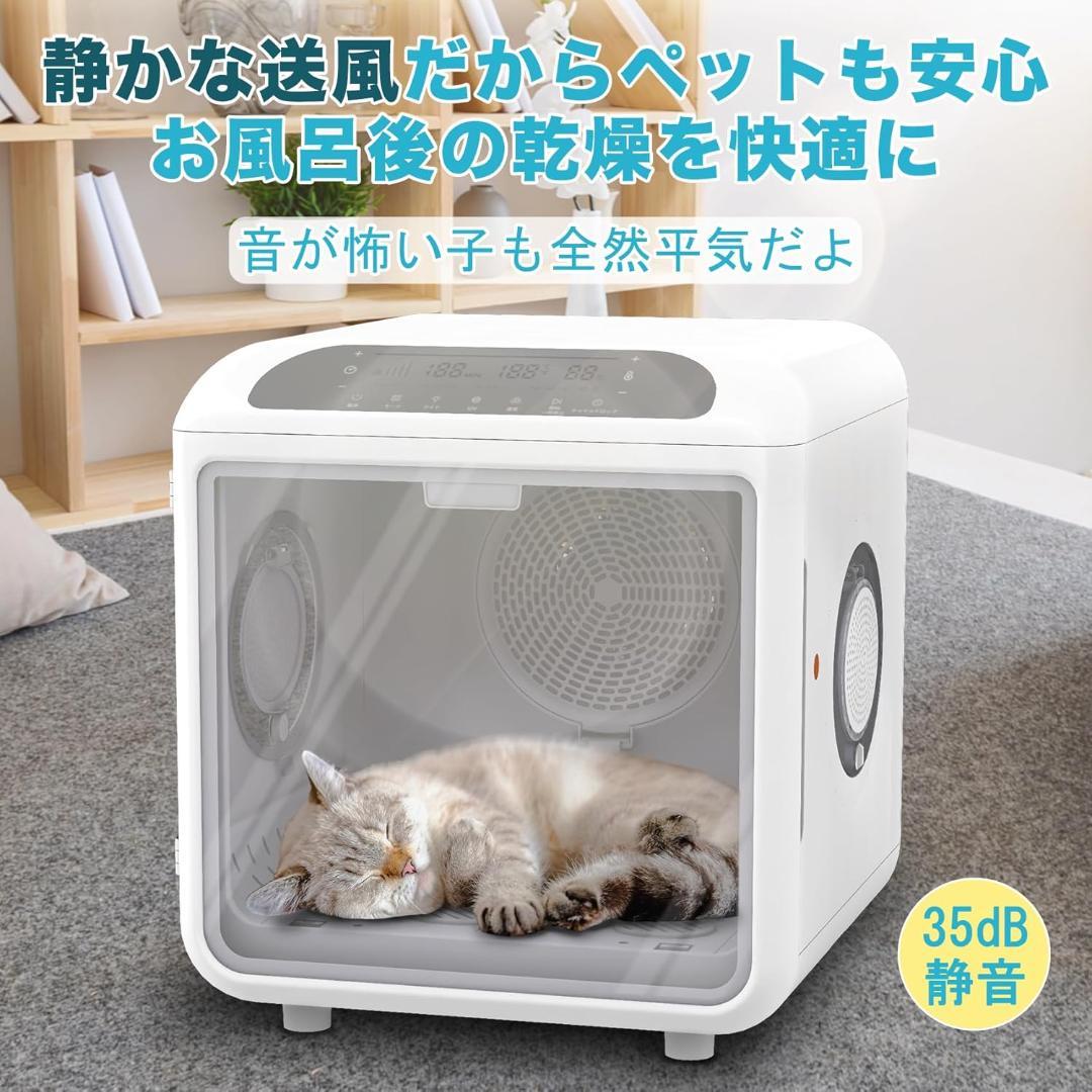 ペットドライルーム 72L ペットドライヤー 犬 猫 ドライヤー 乾燥 ボックス