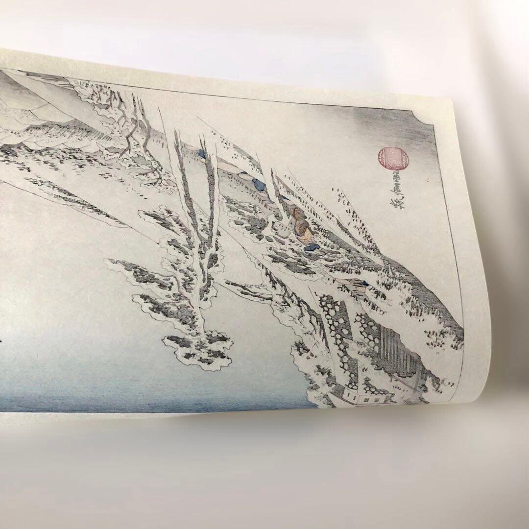 本格手刷り版画　歌川広重　東海道五拾三次　亀山　雪晴　アダチ版画　#205