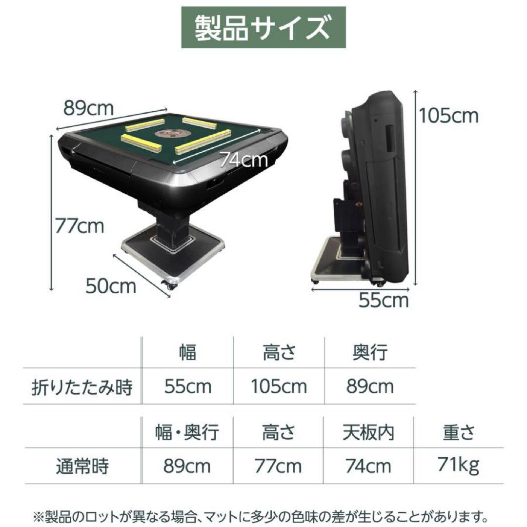 全自動麻雀卓 家庭用 静音設計 折りたたみ収納