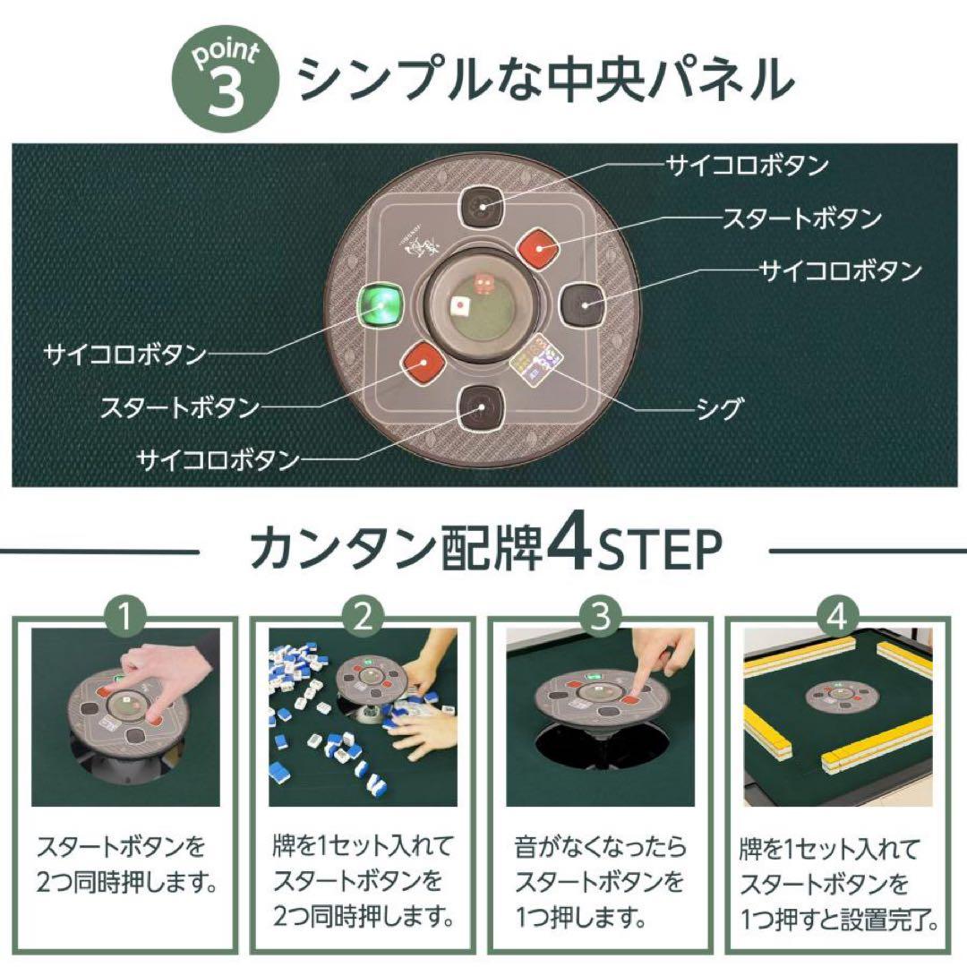 全自動麻雀卓 家庭用 静音設計 折りたたみ収納