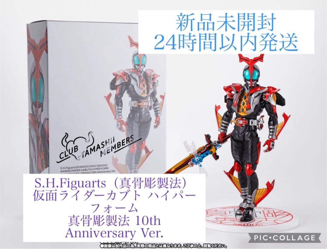 S.H.Figuarts 真骨彫製法 仮面ライダーカブト ハイパーフォーム