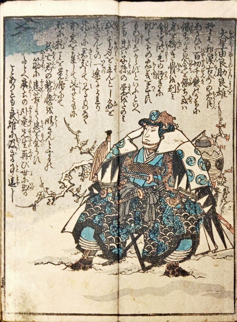 江戸時代 版画 「精忠義士實傳」仮名手本忠臣蔵 人物 名鑑 武者絵 浮世絵