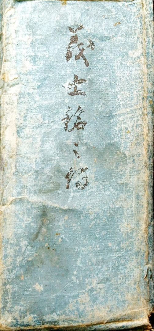 江戸時代 版画 「精忠義士實傳」仮名手本忠臣蔵 人物 名鑑 武者絵 浮世絵