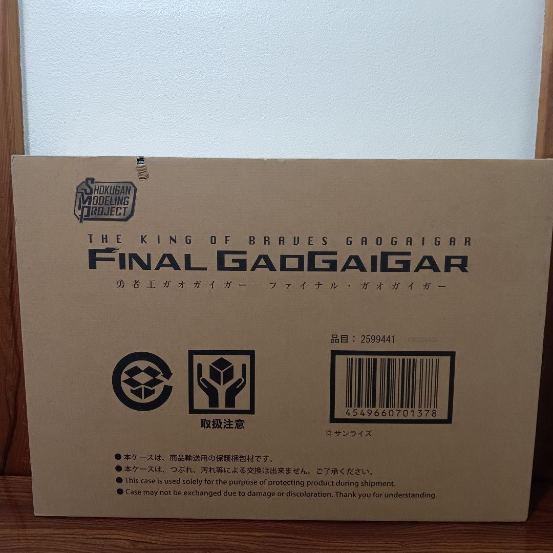 G⑲　SMP 勇者王ガオガイガー ファイナルガオガイガー プレミアムバンダイ限定