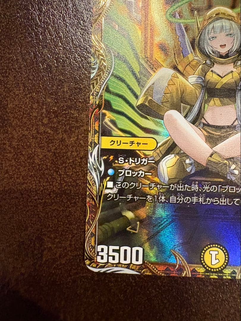 光闇の精霊サイフォゲート　金トレ