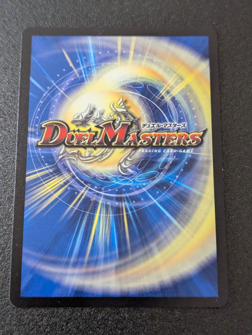 デュエマ 我我我ガイアール・ブランド 金トレジャー