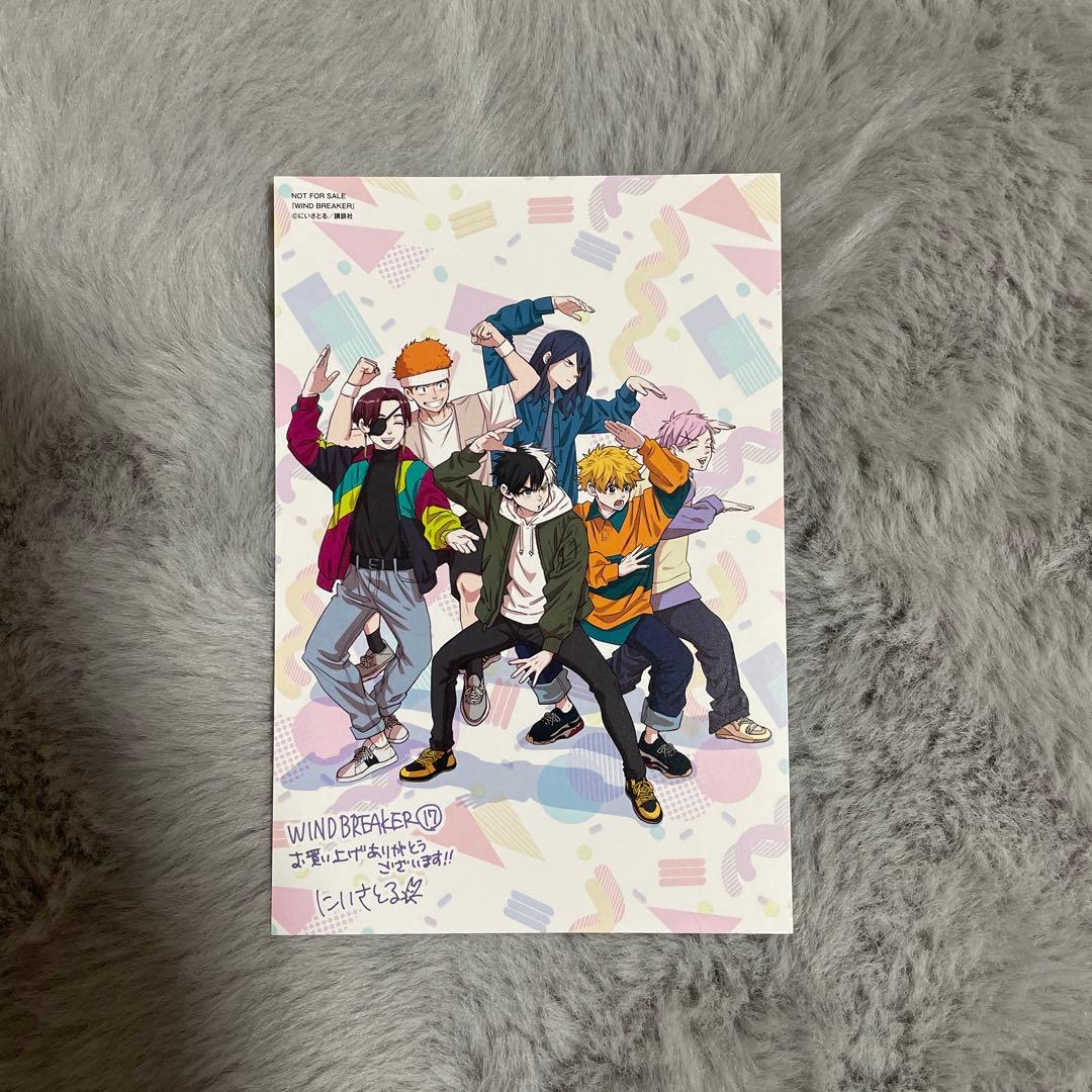 漫画WIND BREAKER 1～22巻