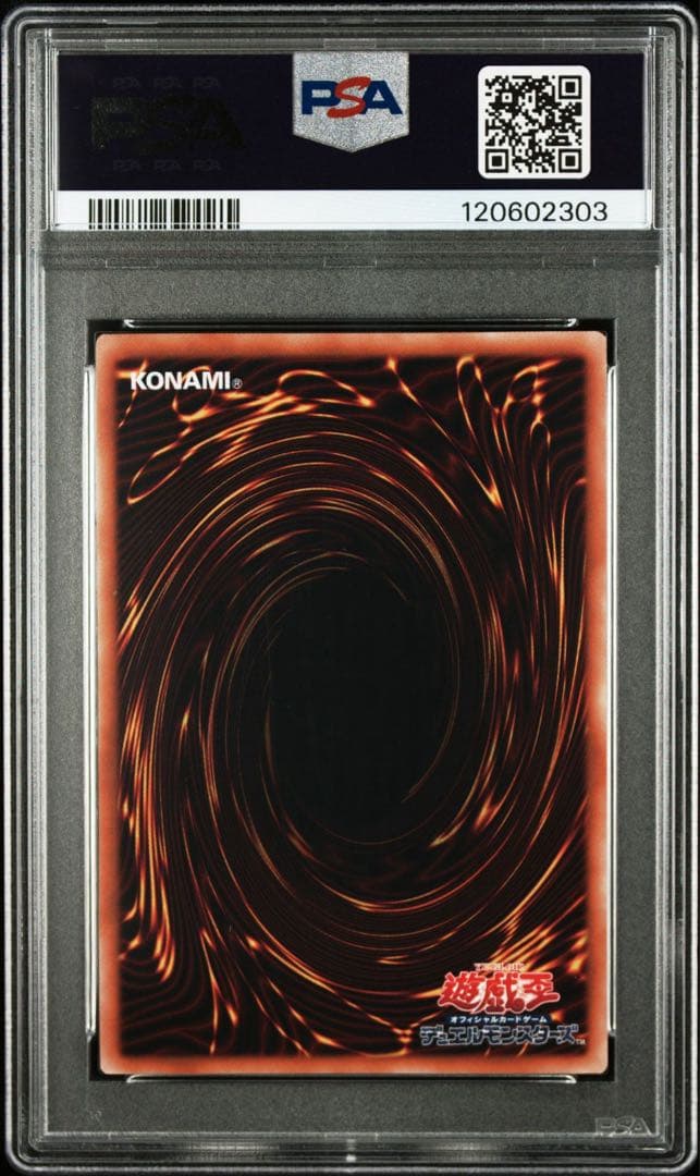 PSA10 ブラックマジシャンガール 25th WCS2023