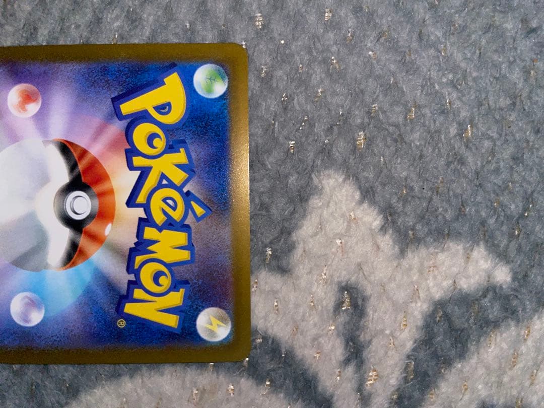 メガリザードンsar