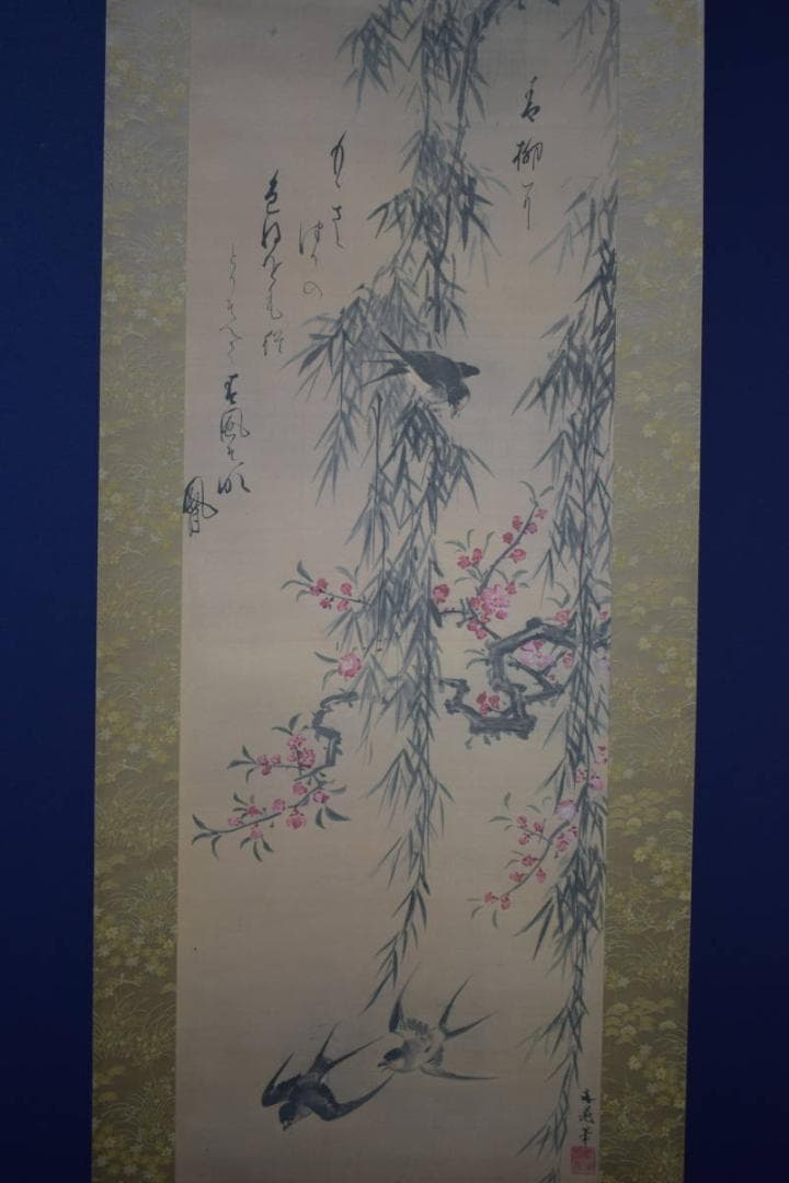 複製/谷文晁/花鳥画賛/工芸/2-1/布袋屋掛軸HJ-45