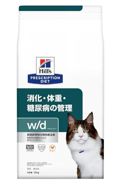 ヒルズ【消化・体重・糖尿病の管理】キャットフード ドライ・チキン２kg ×２個